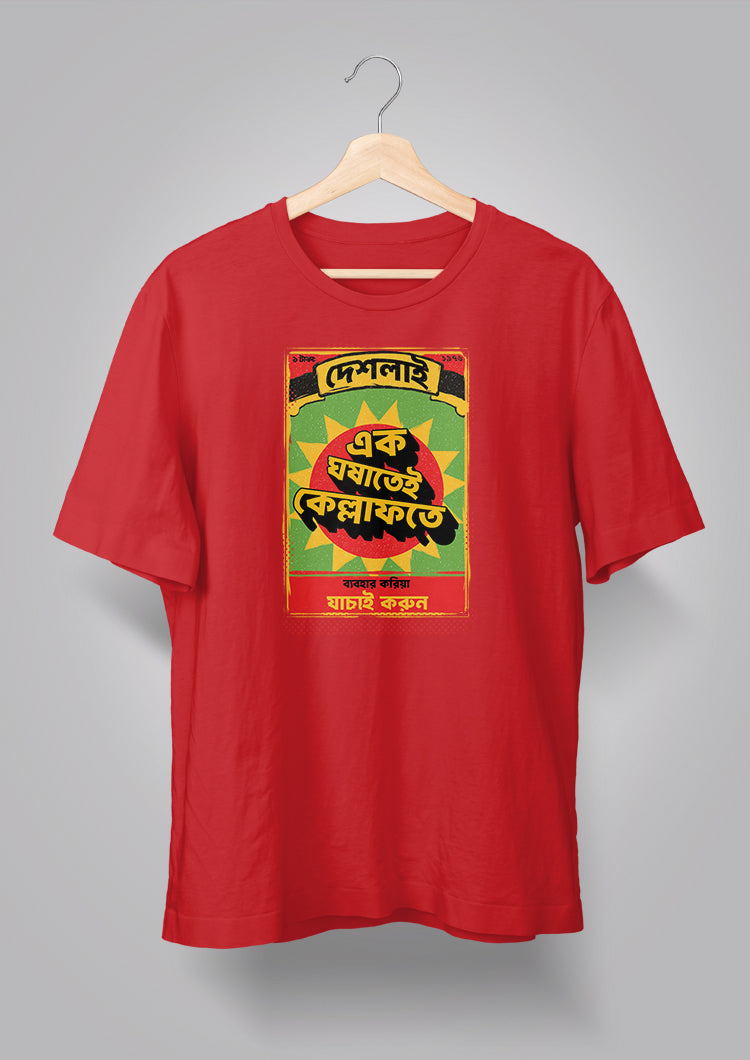 Ek Ghoshatei Kellaphote T-shirt