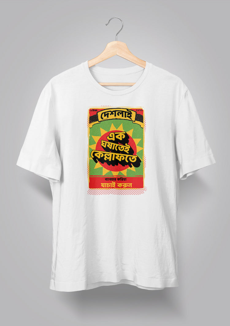 Ek Ghoshatei Kellaphote T-shirt