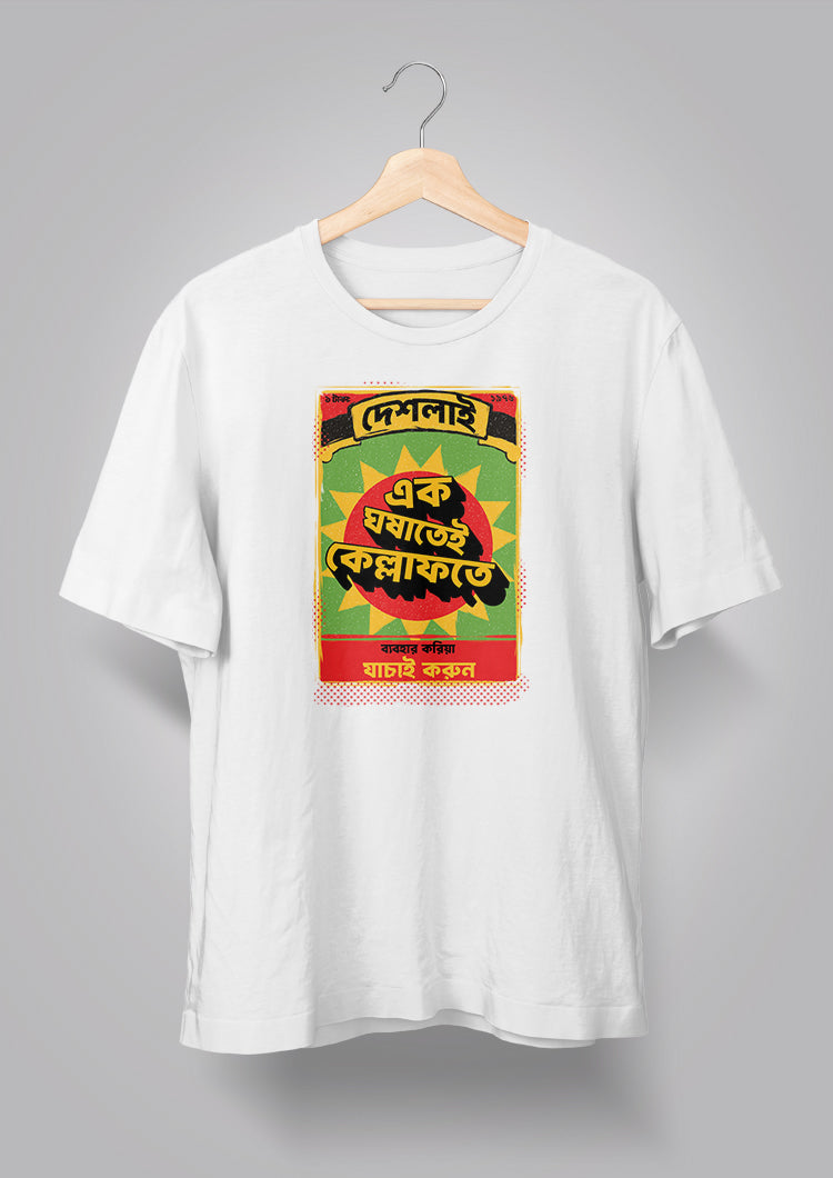 Ek Ghoshatei Kellaphote T-shirt