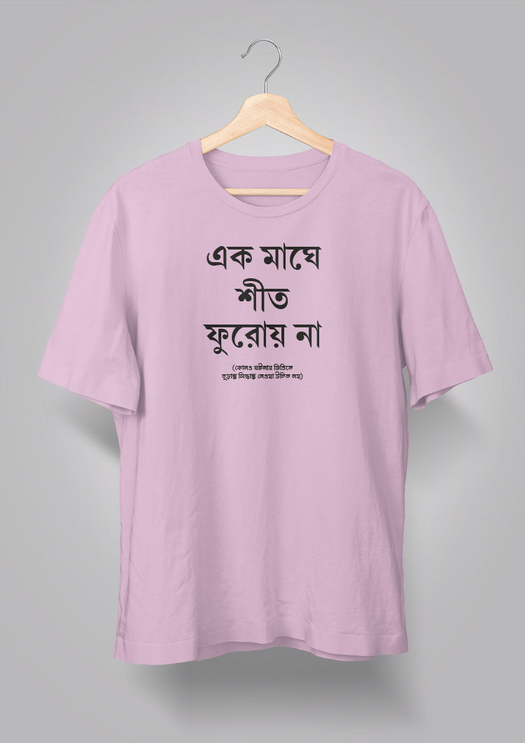 Ek Maaghe Unisex T-shirts
