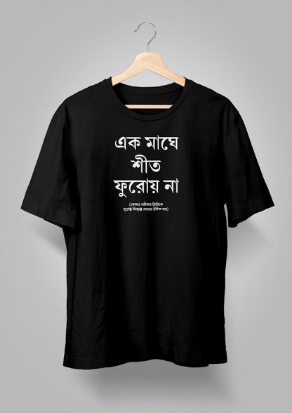 Ek Maaghe Unisex T-shirts