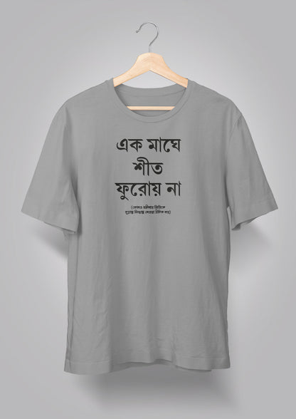 Ek Maaghe Unisex T-shirts