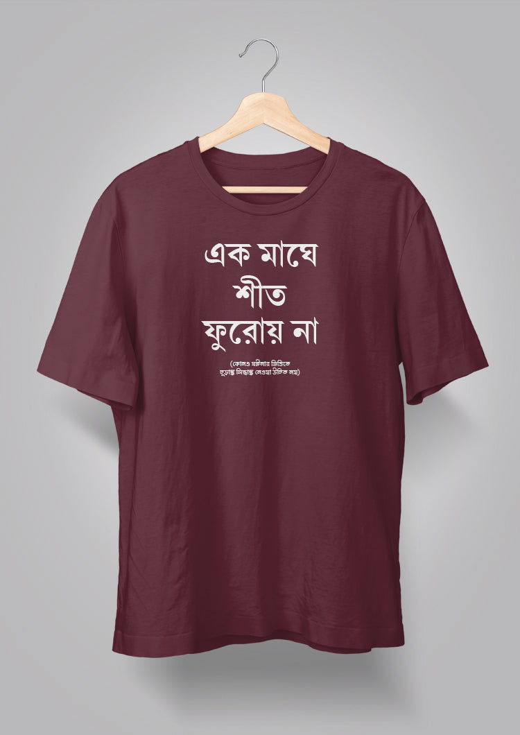 Ek Maaghe Unisex T-shirts