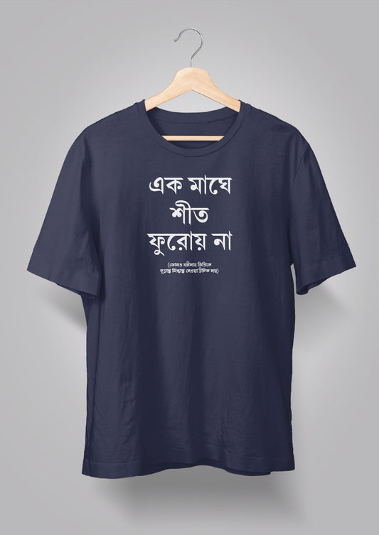 Ek Maaghe Unisex T-shirts