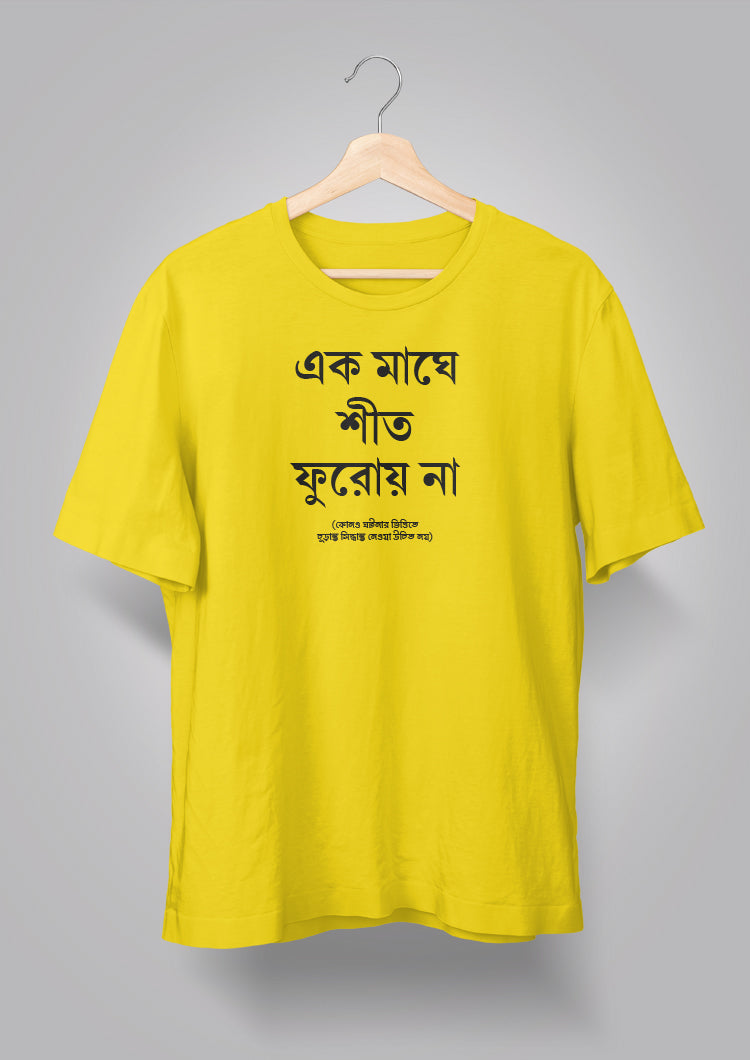 Ek Maaghe Unisex T-shirts