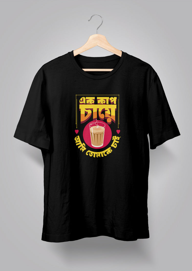 Ek Cup Chaye T-shirts