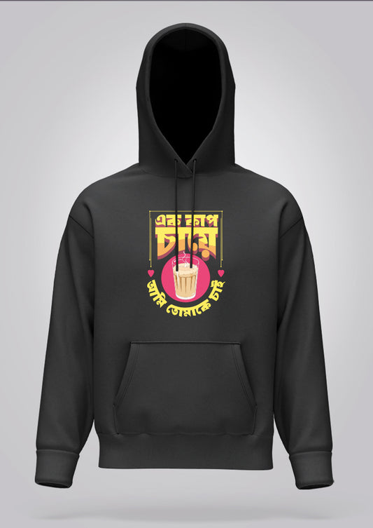 Ek Cup Chaye Hoodie Unisex