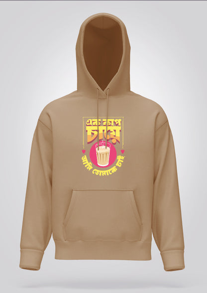 Ek Cup Chaye Hoodie Unisex