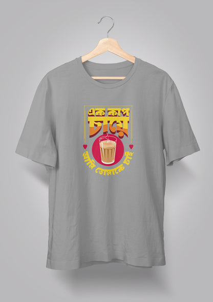 Ek Cup Chaye T-shirts