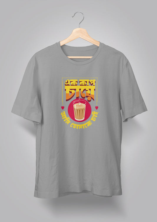 Ek Cup Chaye T-shirts
