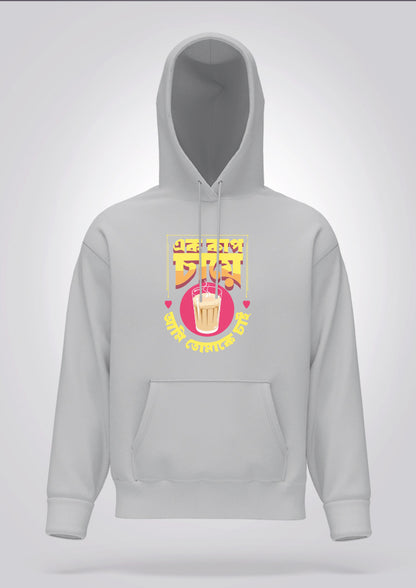 Ek Cup Chaye Hoodie Unisex