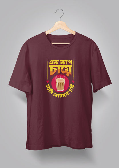 Ek Cup Chaye T-shirts