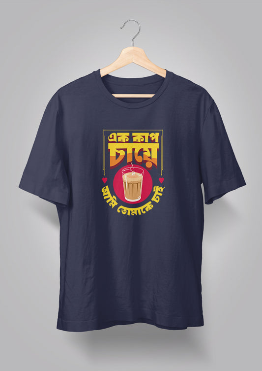 Ek Cup Chaye T-shirts