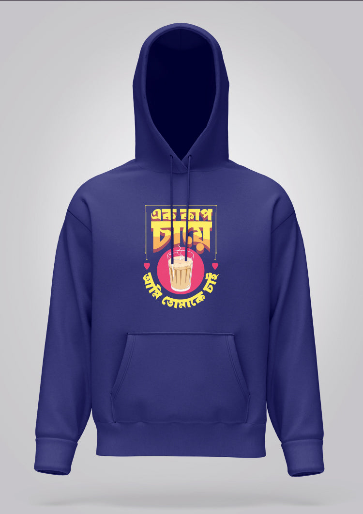 Ek Cup Chaye Hoodie Unisex