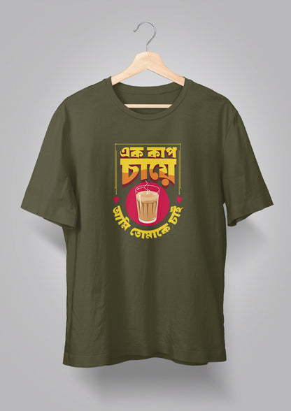 Ek Cup Chaye T-shirts