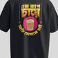 Ek Cup Chaye Oversized T-Shirts