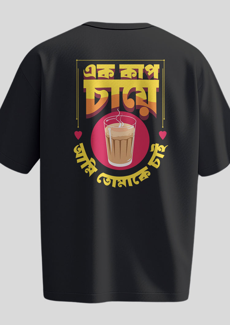 Ek Cup Chaye Oversized T-Shirts