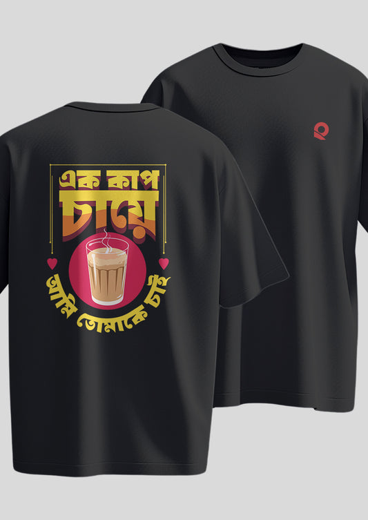 Ek Cup Chaye Oversized T-Shirts