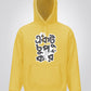 Ektu Chup Kor Hoodie Unisex