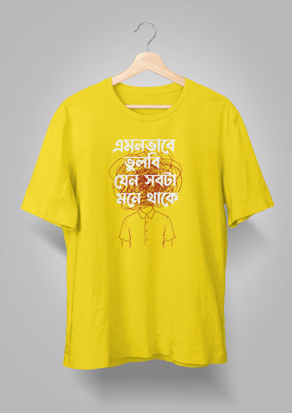 Emon Bhabe Bhulbi T-shirt