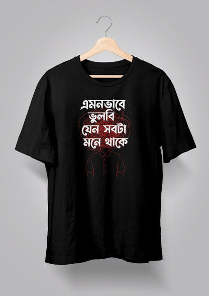 Emon Bhabe Bhulbi T-shirt