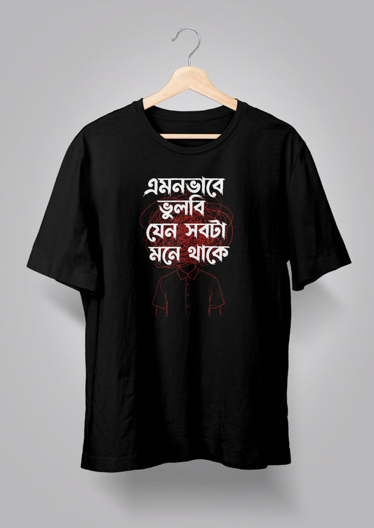 Emon Bhabe Bhulbi T-shirt
