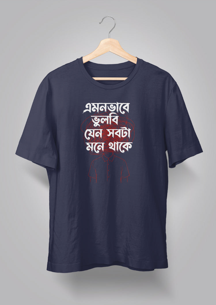 Emon Bhabe Bhulbi T-shirt