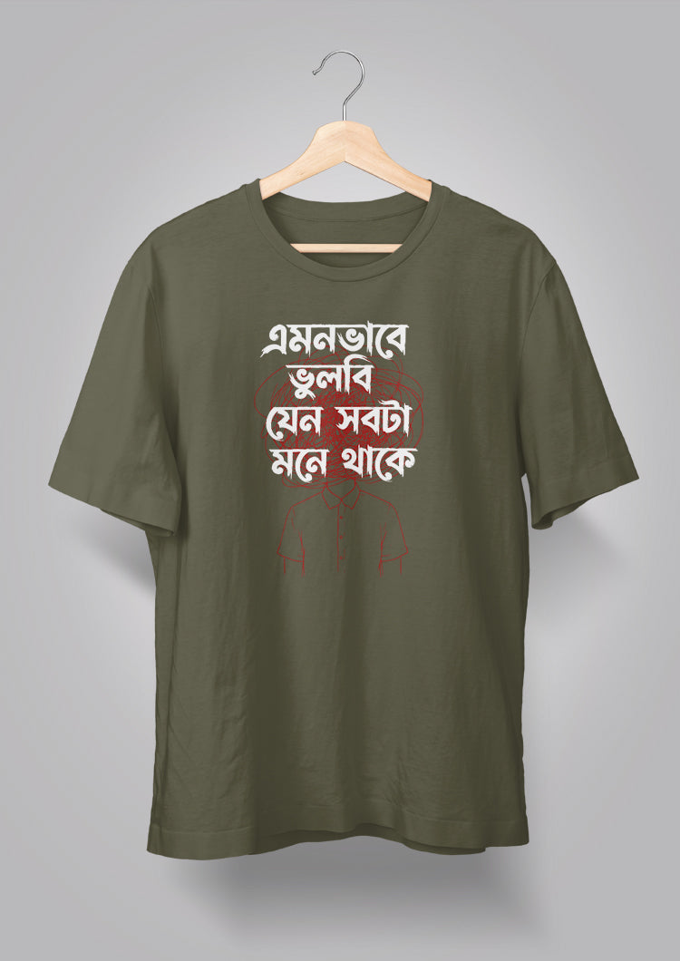 Emon Bhabe Bhulbi T-shirt