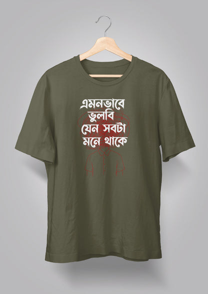 Emon Bhabe Bhulbi T-shirt
