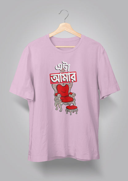 Eta Amar Singhashon T-shirt
