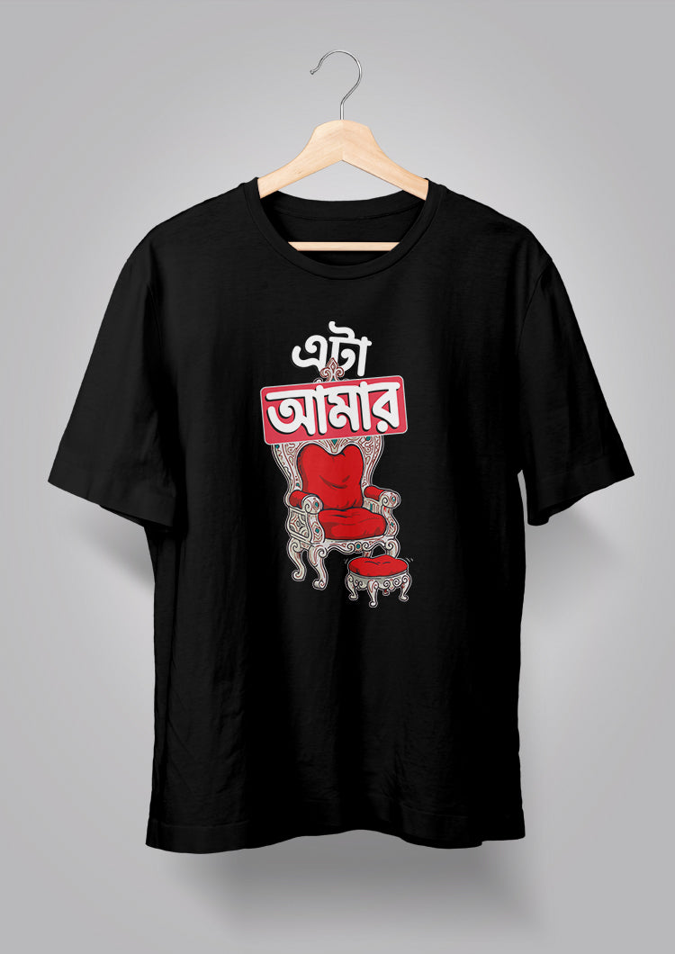 Eta Amar Singhashon T-shirt