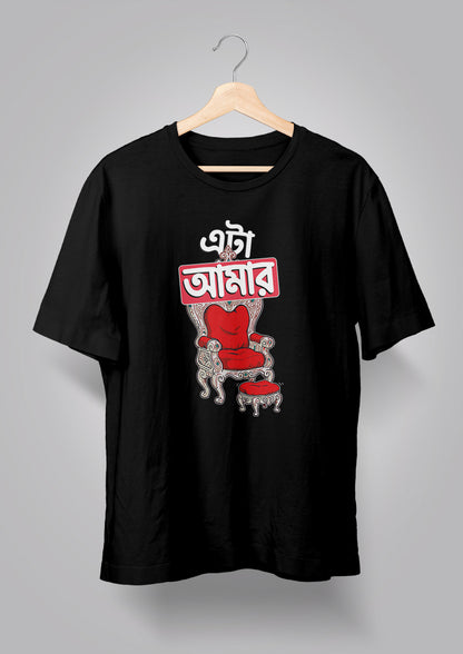 Eta Amar Singhashon T-shirt