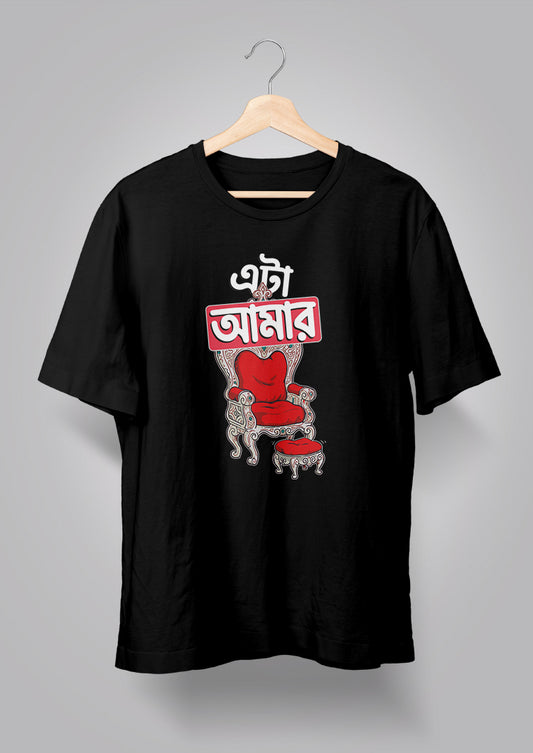 Eta Amar Singhashon T-shirt