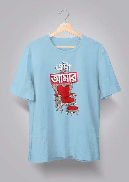 Eta Amar Singhashon T-shirt