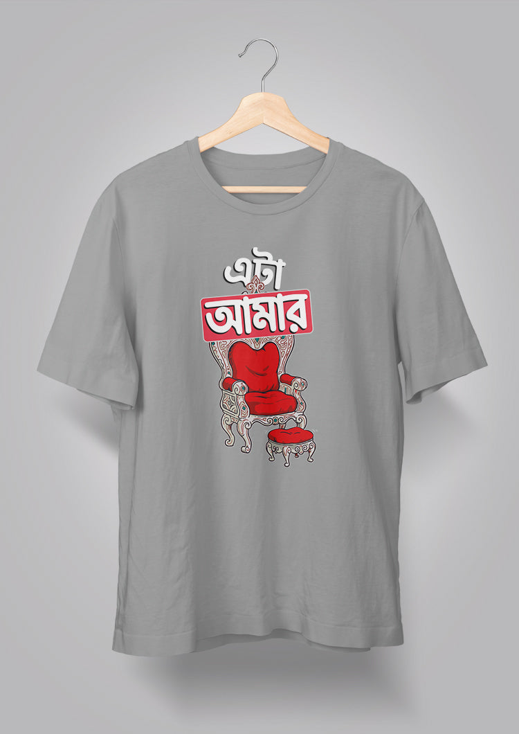 Eta Amar Singhashon T-shirt
