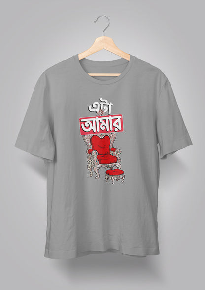 Eta Amar Singhashon T-shirt