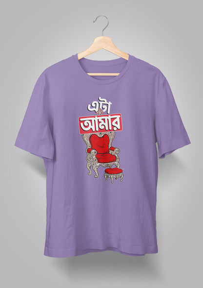 Eta Amar Singhashon T-shirt