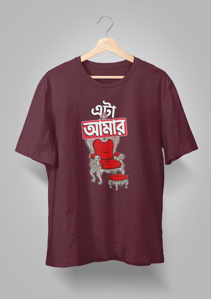 Eta Amar Singhashon T-shirt