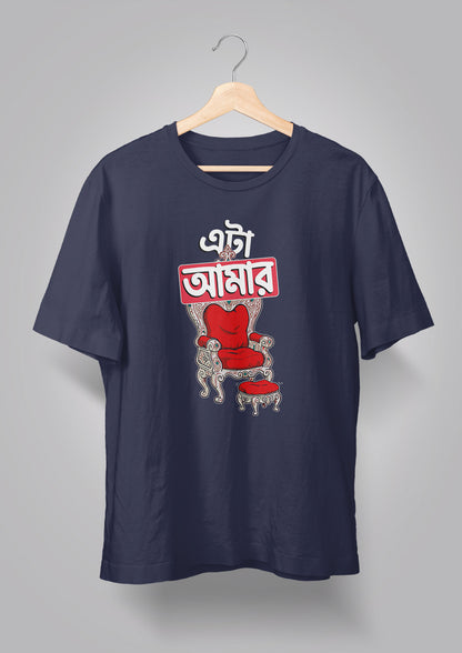 Eta Amar Singhashon T-shirt