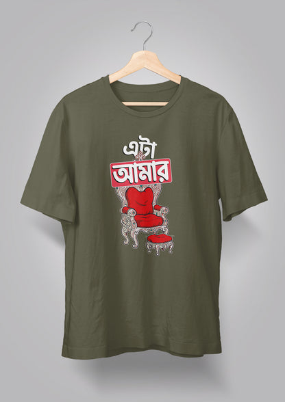 Eta Amar Singhashon T-shirt
