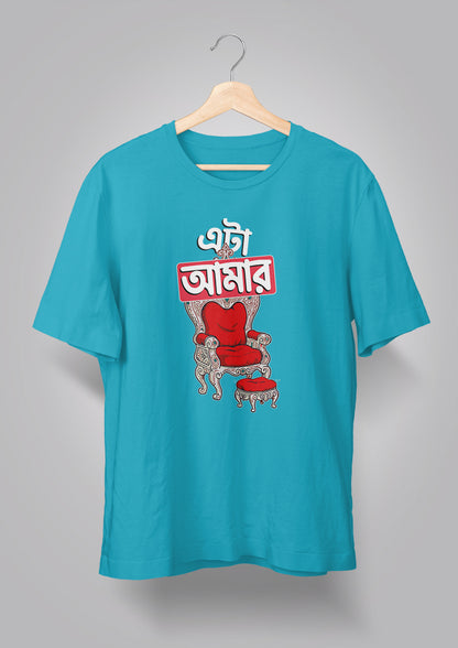 Eta Amar Singhashon T-shirt