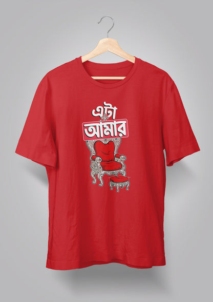 Eta Amar Singhashon T-shirt