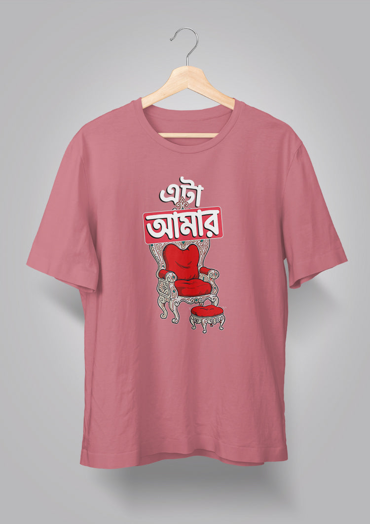 Eta Amar Singhashon T-shirt