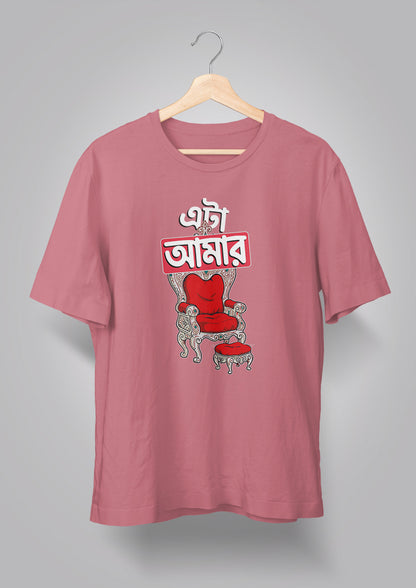 Eta Amar Singhashon T-shirt