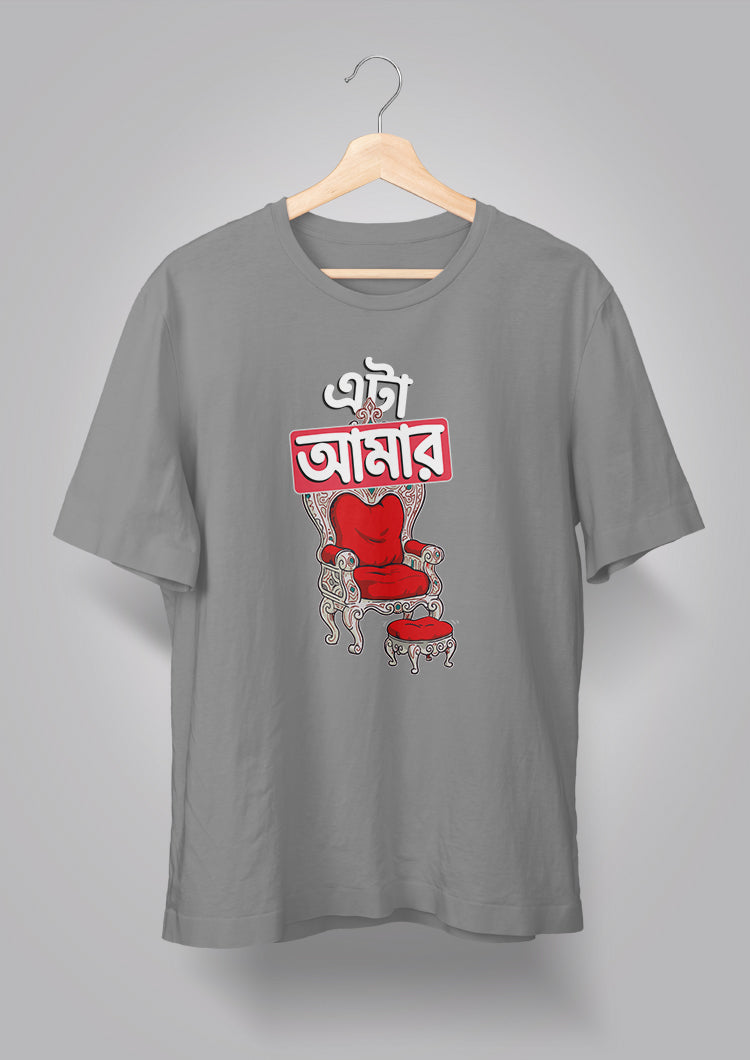 Eta Amar Singhashon T-shirt