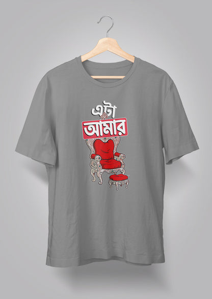 Eta Amar Singhashon T-shirt