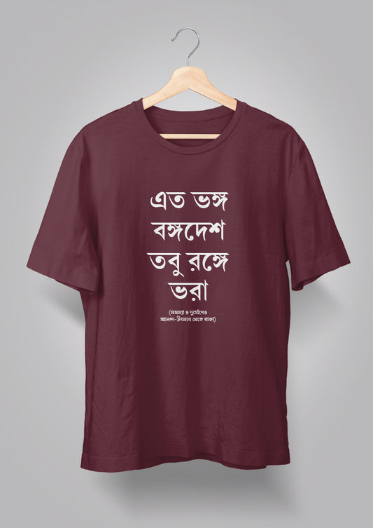 Eto Bhongo Bongodesh Unisex T-shirts