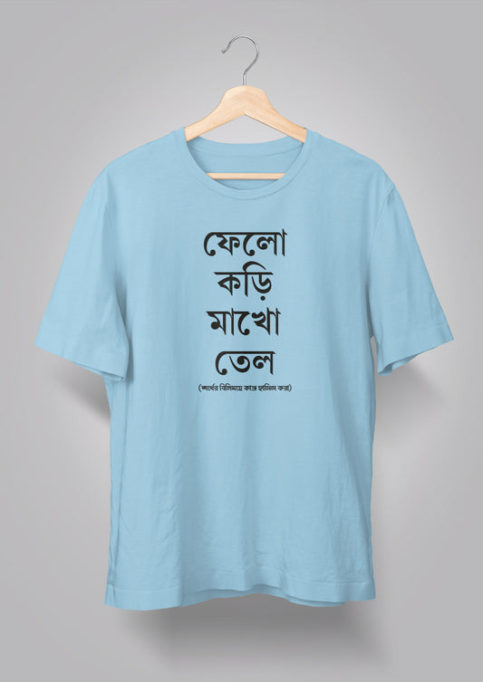 Phelo Kori Makho Tel Unisex T-shirts