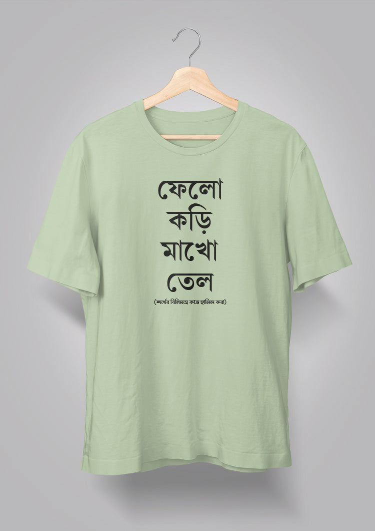 Phelo Kori Makho Tel Unisex T-shirts