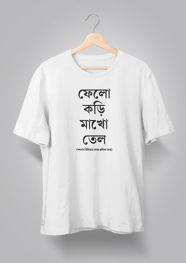 Phelo Kori Makho Tel Unisex T-shirts